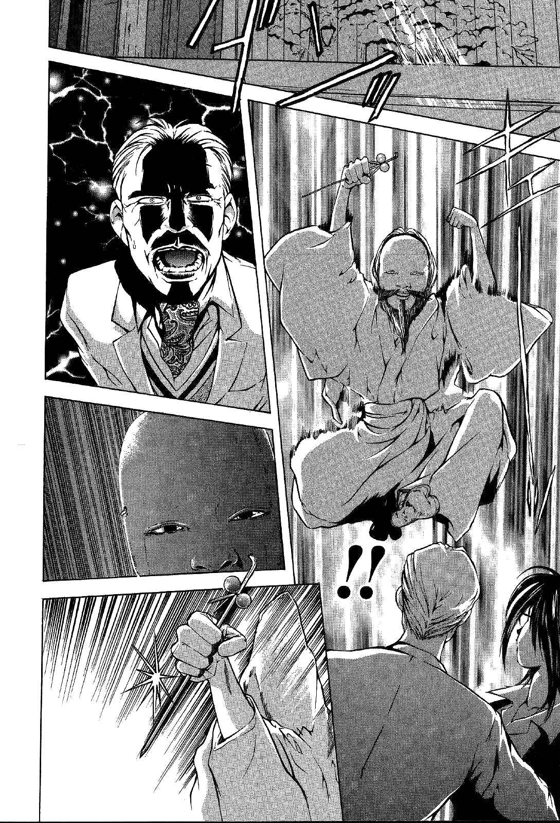 Page 19 Chapter 23 Mystery Minzoku Gakusha Yakumo Itsuki