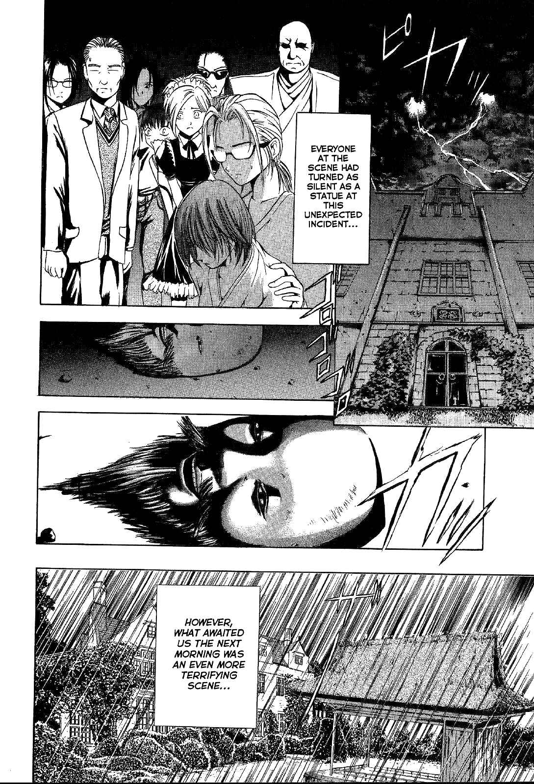 Page 21 Chapter 23 Mystery Minzoku Gakusha Yakumo Itsuki