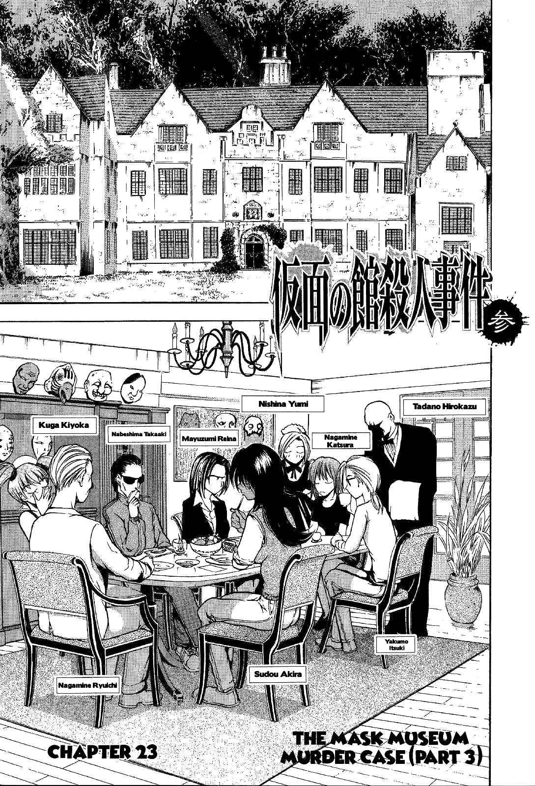 Page 4 Chapter 23 Mystery Minzoku Gakusha Yakumo Itsuki