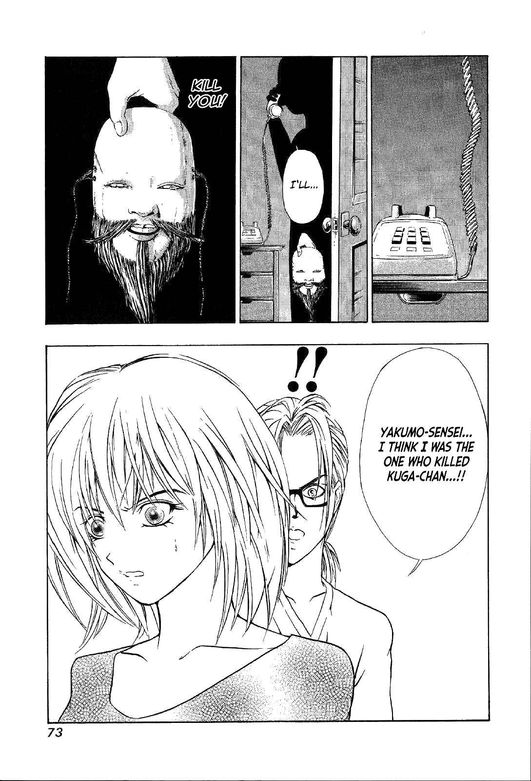 Page 40 Chapter 23 Mystery Minzoku Gakusha Yakumo Itsuki