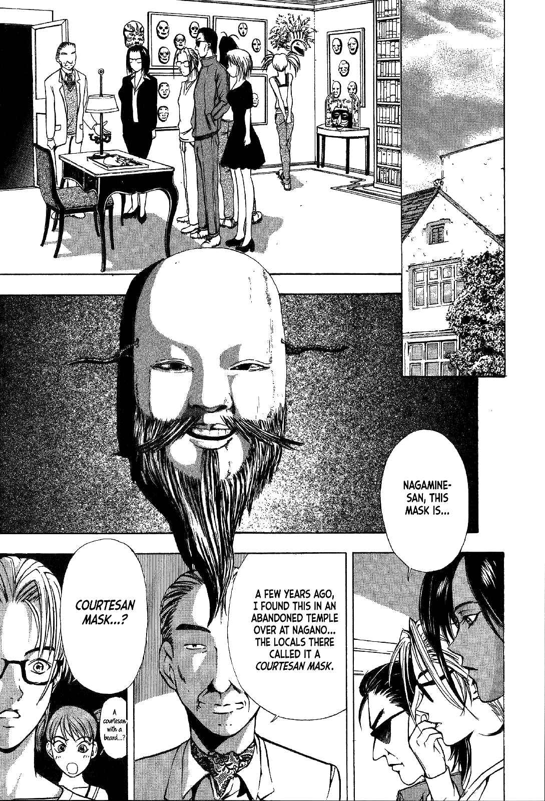 Page 6 Chapter 23 Mystery Minzoku Gakusha Yakumo Itsuki
