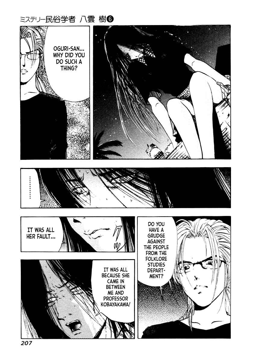 Page 10 Chapter 47 Mystery Minzoku Gakusha Yakumo Itsuki