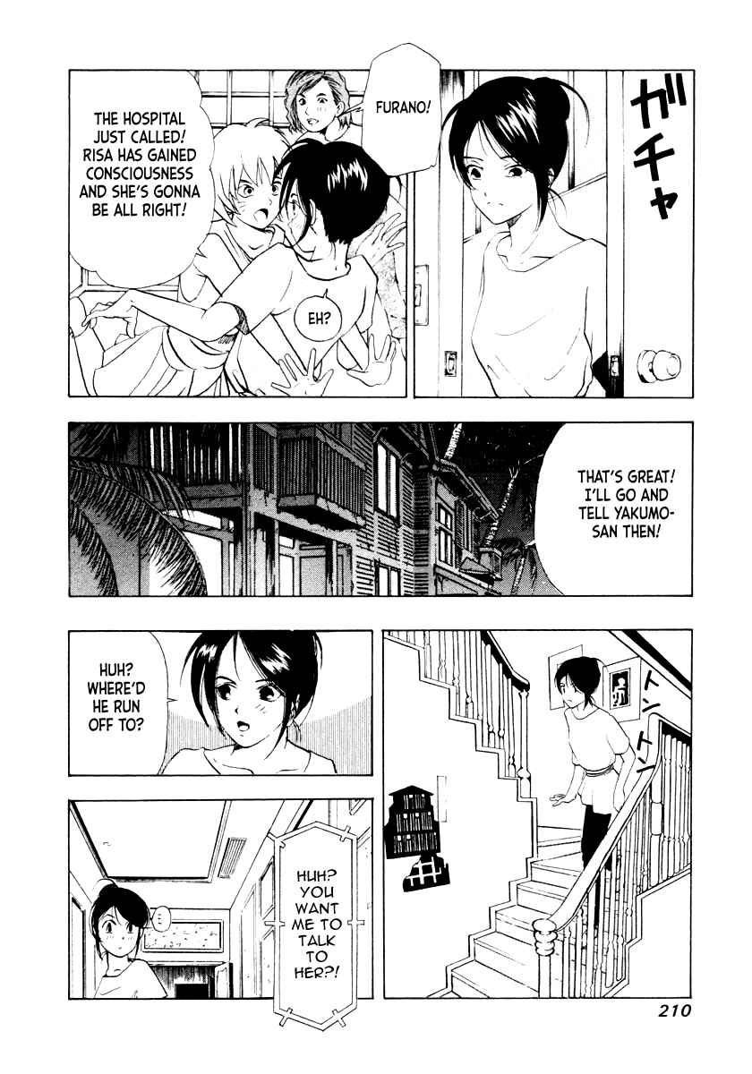Page 13 Chapter 47 Mystery Minzoku Gakusha Yakumo Itsuki