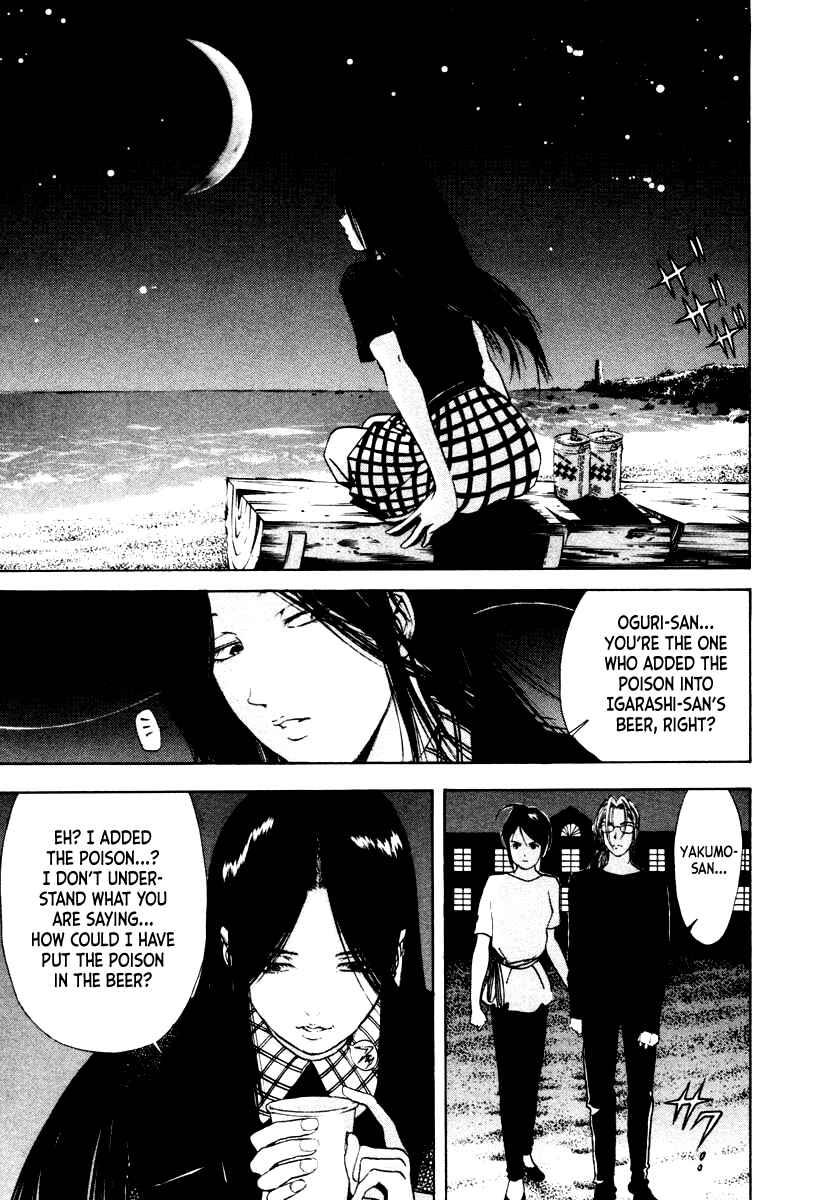 Page 4 Chapter 47 Mystery Minzoku Gakusha Yakumo Itsuki
