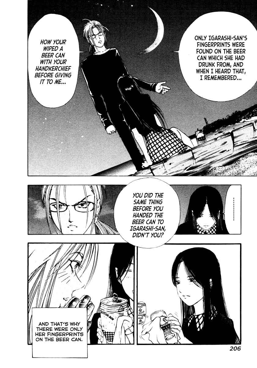 Page 9 Chapter 47 Mystery Minzoku Gakusha Yakumo Itsuki