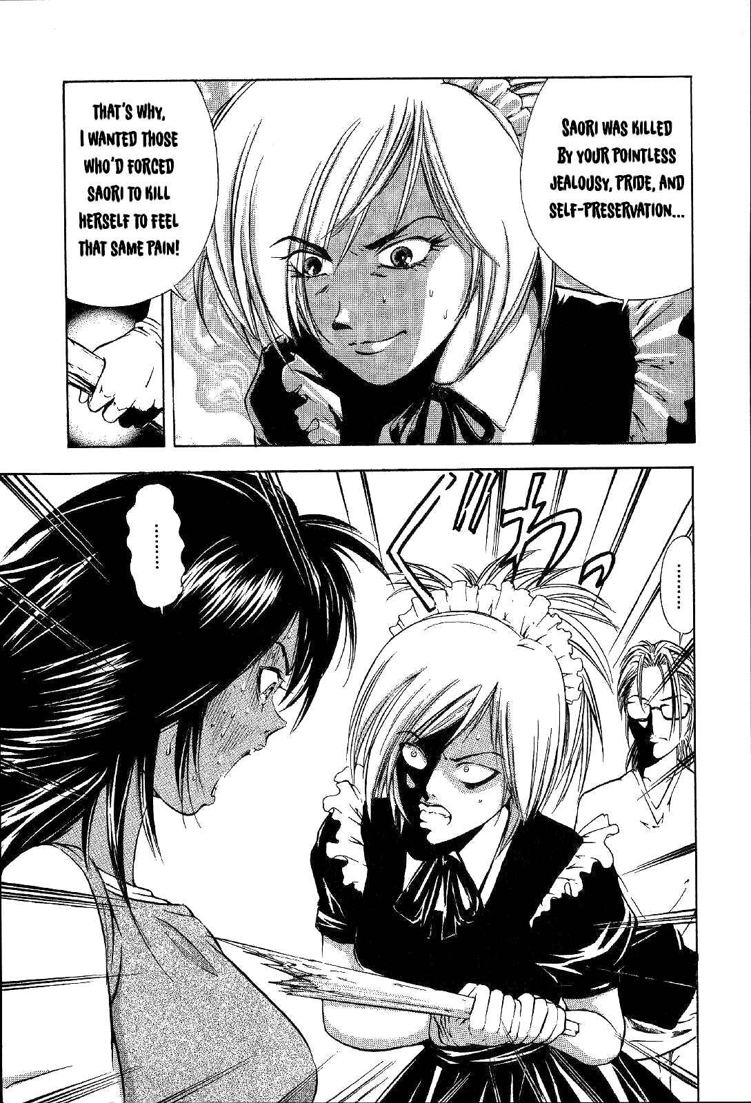 Page 22 Chapter 27 Mystery Minzoku Gakusha Yakumo Itsuki