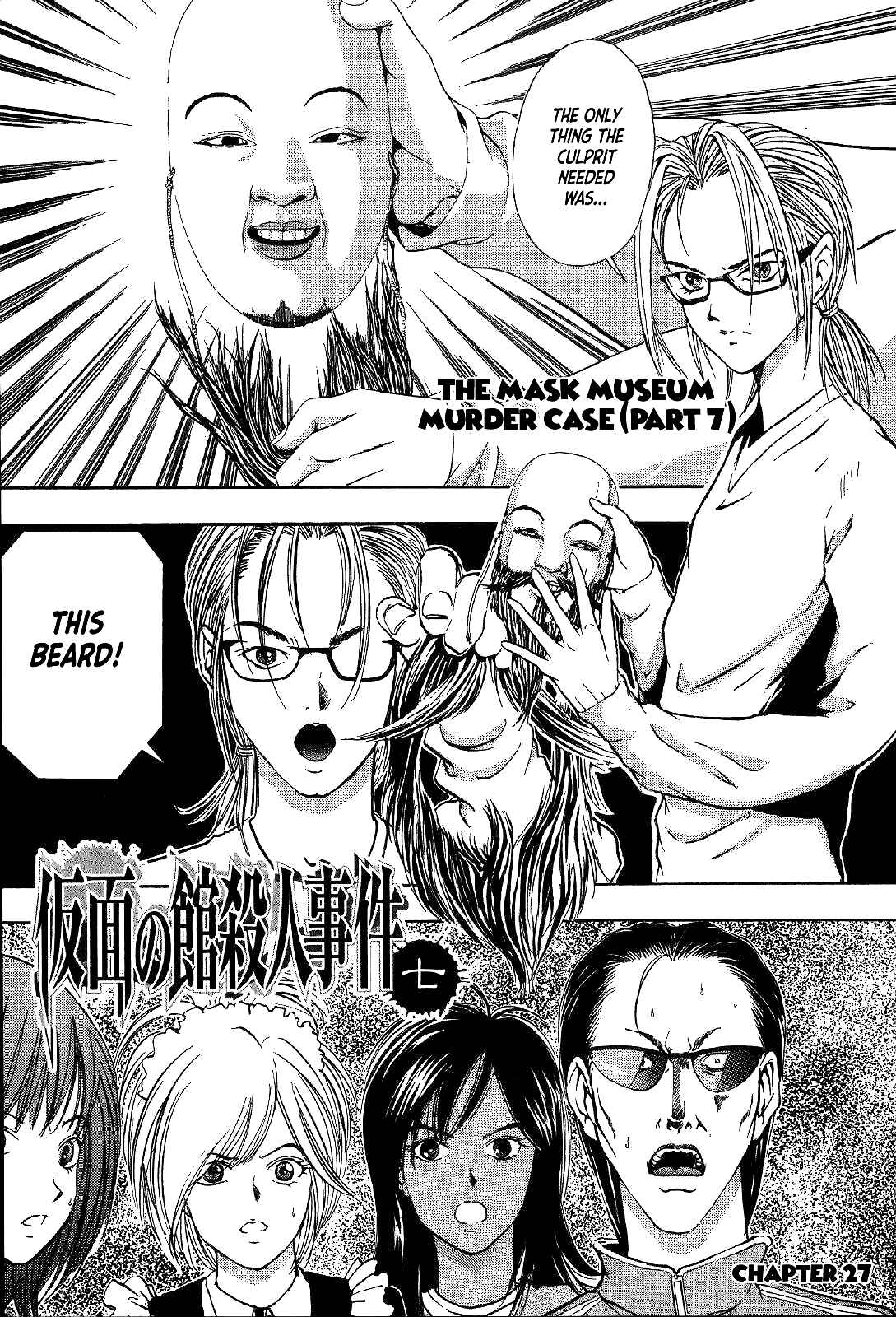 Page 4 Chapter 27 Mystery Minzoku Gakusha Yakumo Itsuki