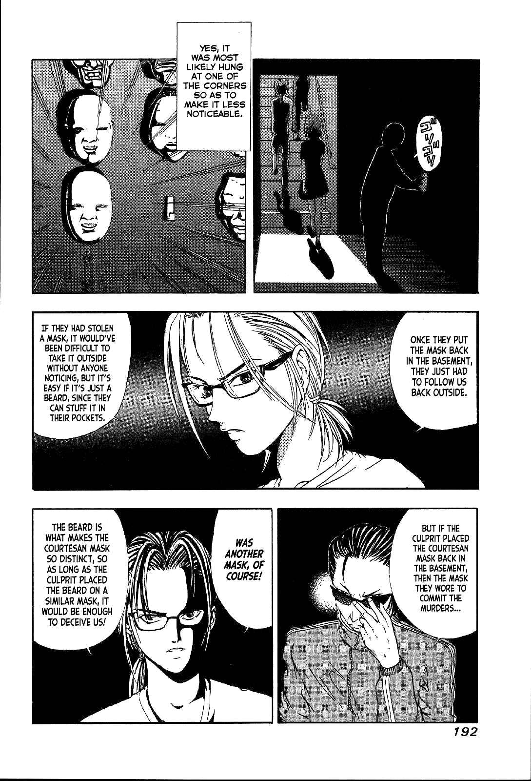 Page 7 Chapter 27 Mystery Minzoku Gakusha Yakumo Itsuki