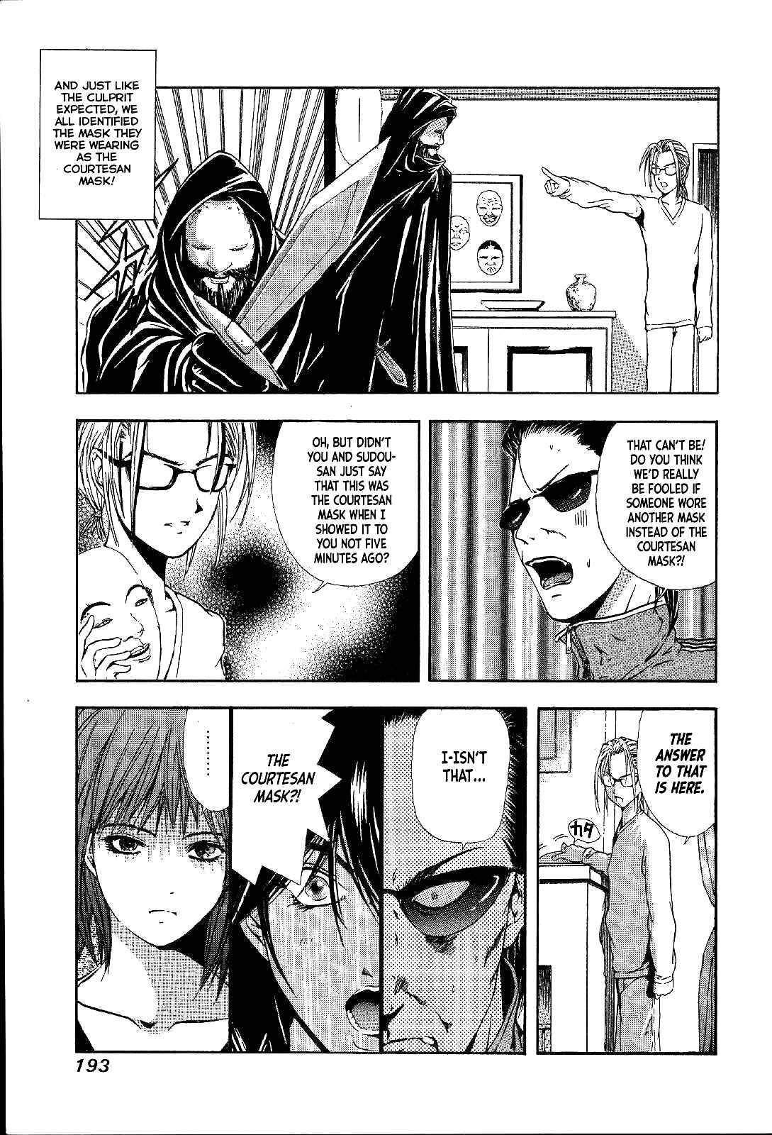 Page 8 Chapter 27 Mystery Minzoku Gakusha Yakumo Itsuki