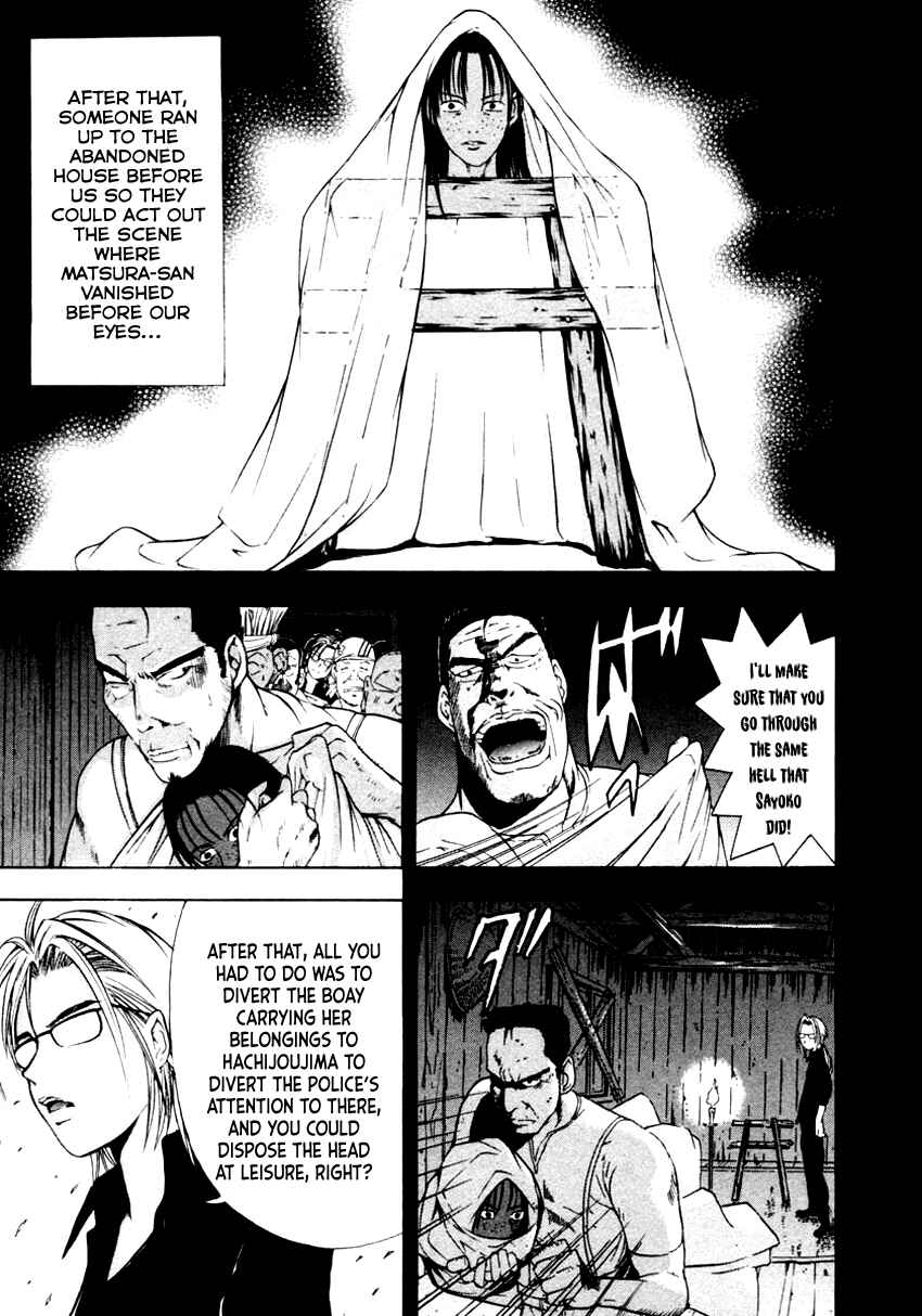 Page 11 Chapter 44 Mystery Minzoku Gakusha Yakumo Itsuki