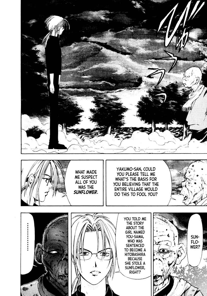 Page 12 Chapter 44 Mystery Minzoku Gakusha Yakumo Itsuki