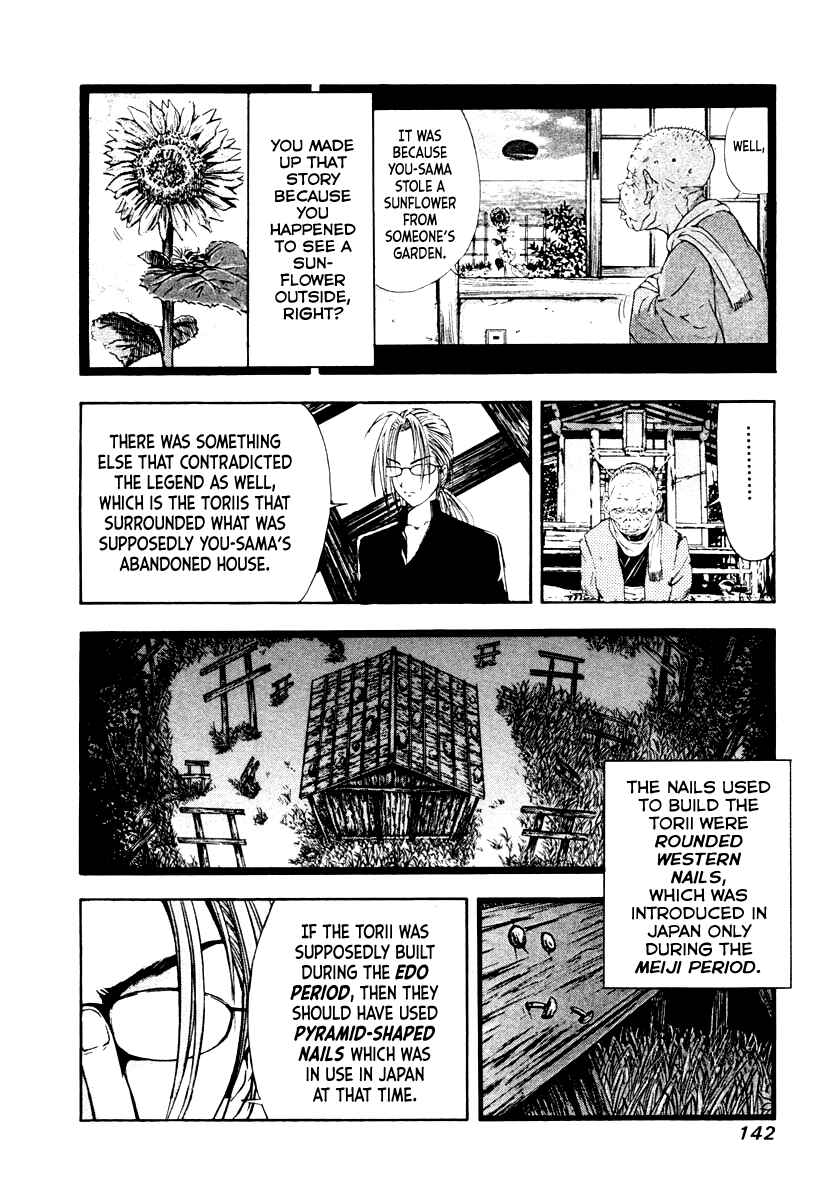 Page 14 Chapter 44 Mystery Minzoku Gakusha Yakumo Itsuki