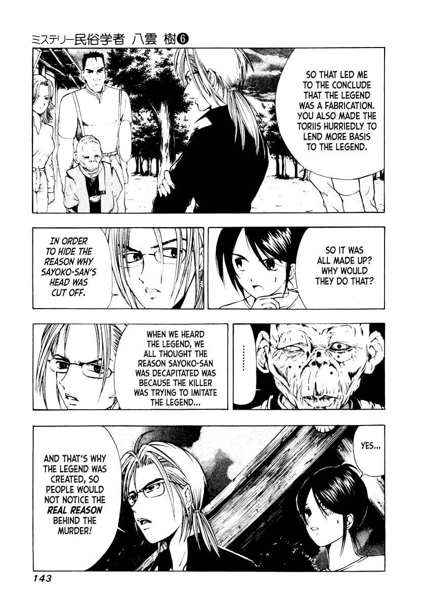 Page 15 Chapter 44 Mystery Minzoku Gakusha Yakumo Itsuki