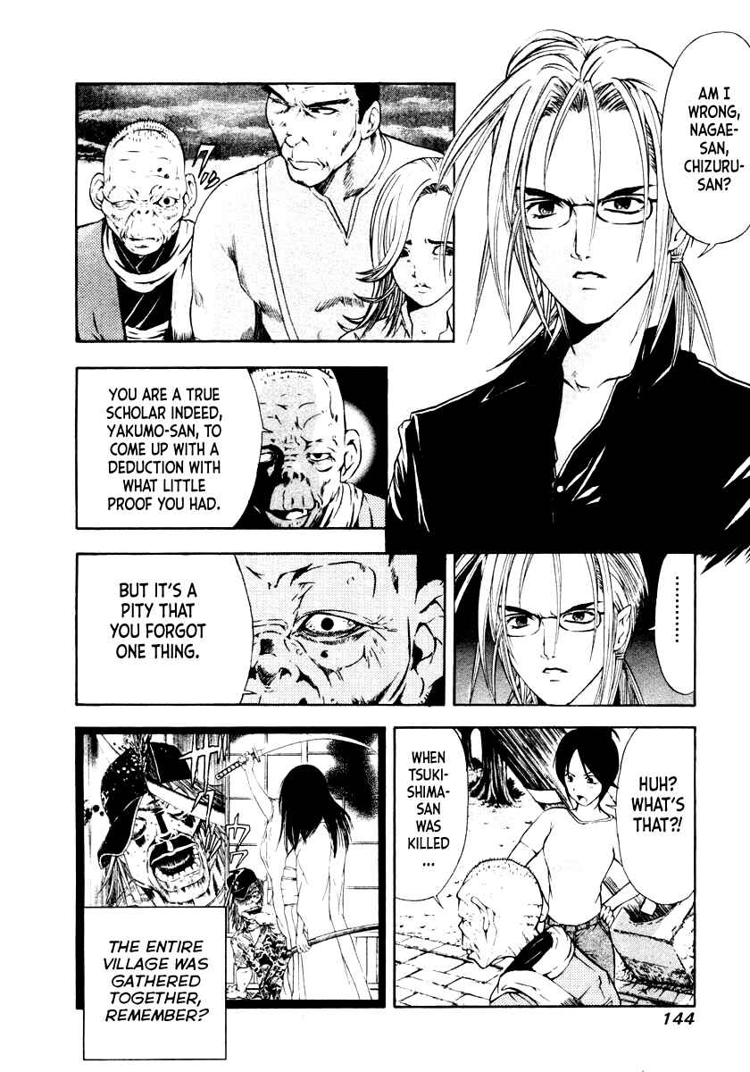 Page 16 Chapter 44 Mystery Minzoku Gakusha Yakumo Itsuki