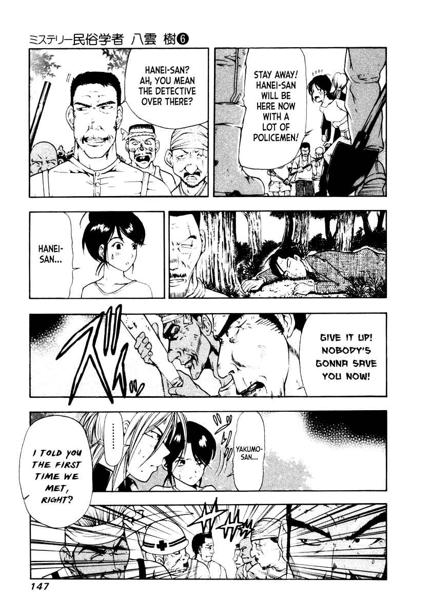 Page 19 Chapter 44 Mystery Minzoku Gakusha Yakumo Itsuki