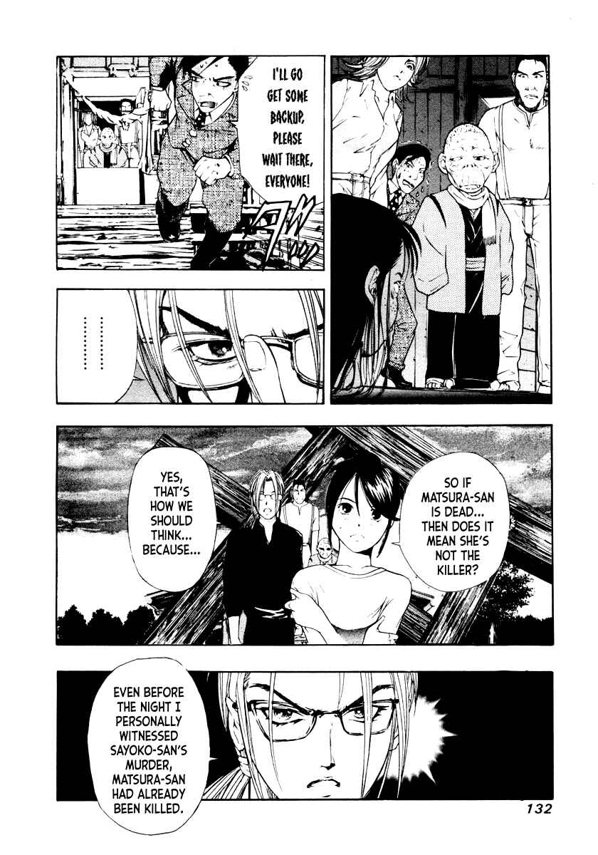 Page 4 Chapter 44 Mystery Minzoku Gakusha Yakumo Itsuki