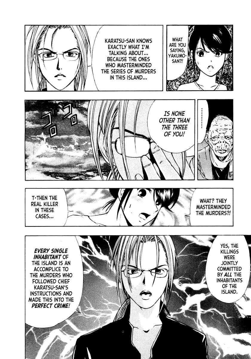 Page 8 Chapter 44 Mystery Minzoku Gakusha Yakumo Itsuki