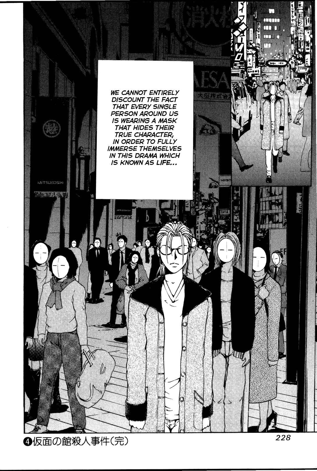 Page 23 Chapter 28 Mystery Minzoku Gakusha Yakumo Itsuki