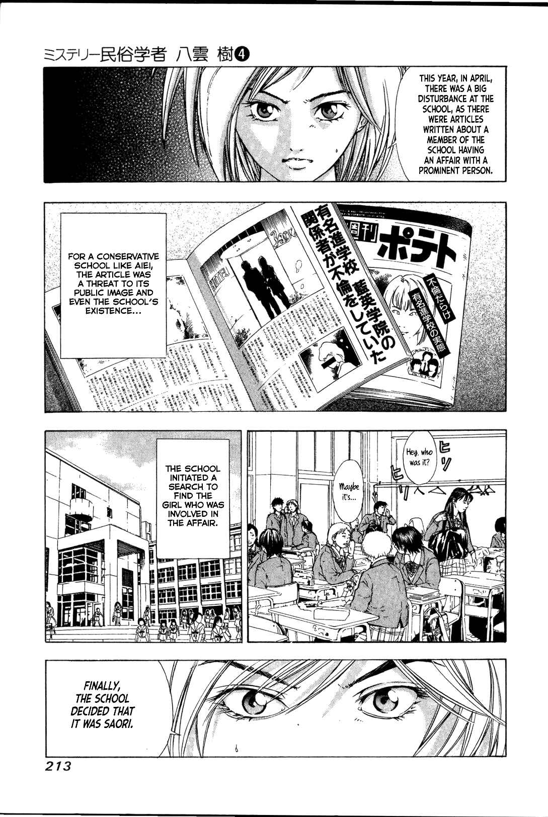 Page 8 Chapter 28 Mystery Minzoku Gakusha Yakumo Itsuki