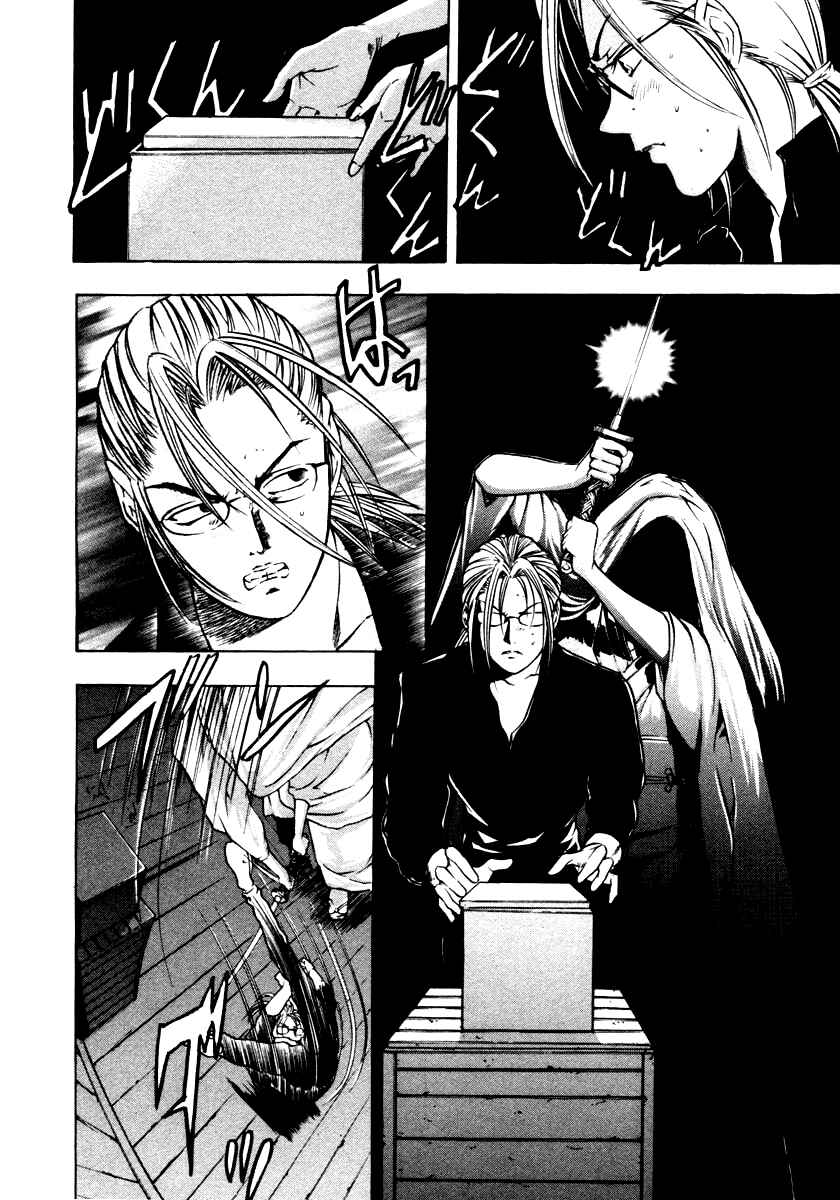 Page 10 Chapter 42 Mystery Minzoku Gakusha Yakumo Itsuki