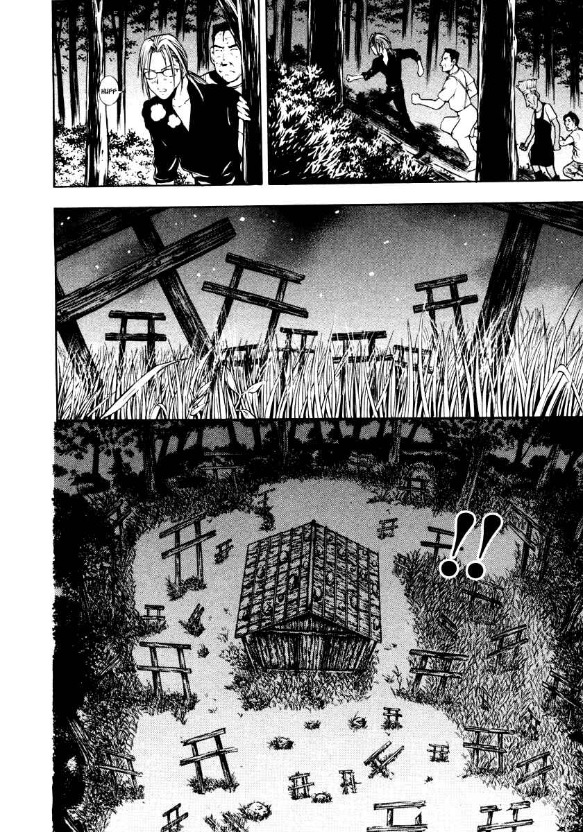 Page 12 Chapter 42 Mystery Minzoku Gakusha Yakumo Itsuki
