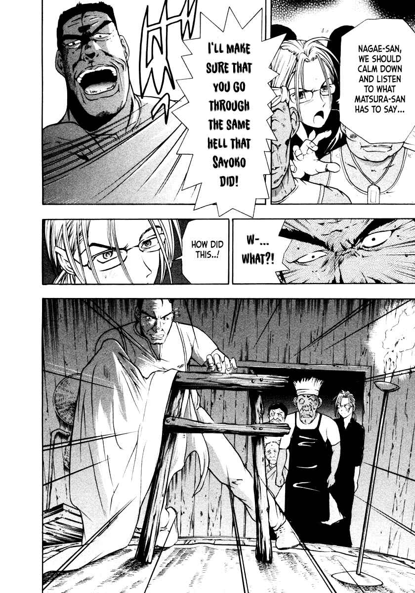 Page 16 Chapter 42 Mystery Minzoku Gakusha Yakumo Itsuki