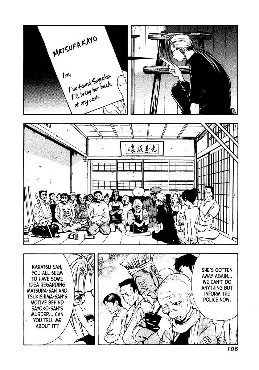 Page 18 Chapter 42 Mystery Minzoku Gakusha Yakumo Itsuki