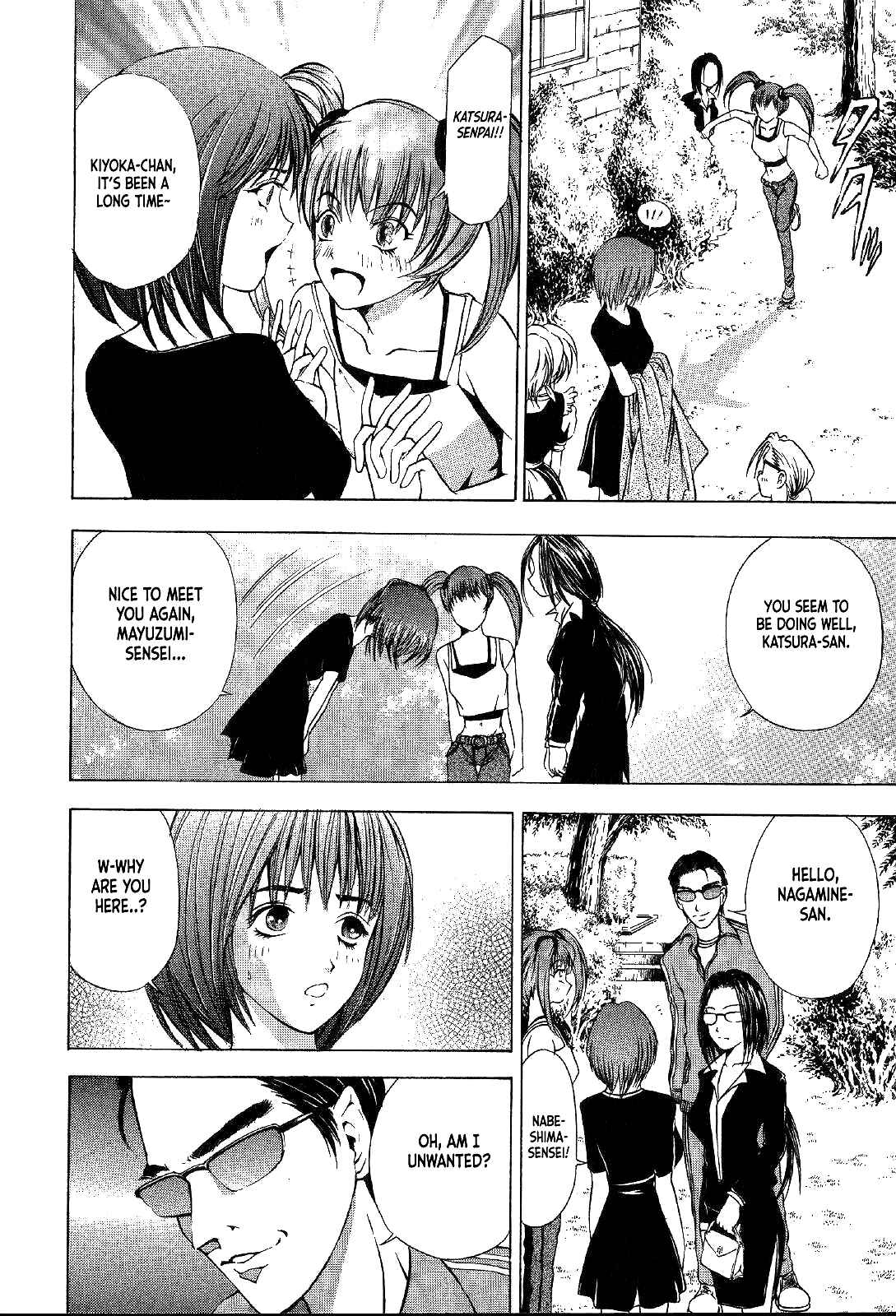 Page 10 Chapter 21 Mystery Minzoku Gakusha Yakumo Itsuki