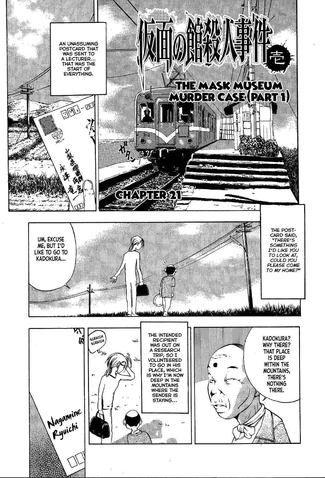 Page 3 Chapter 21 Mystery Minzoku Gakusha Yakumo Itsuki