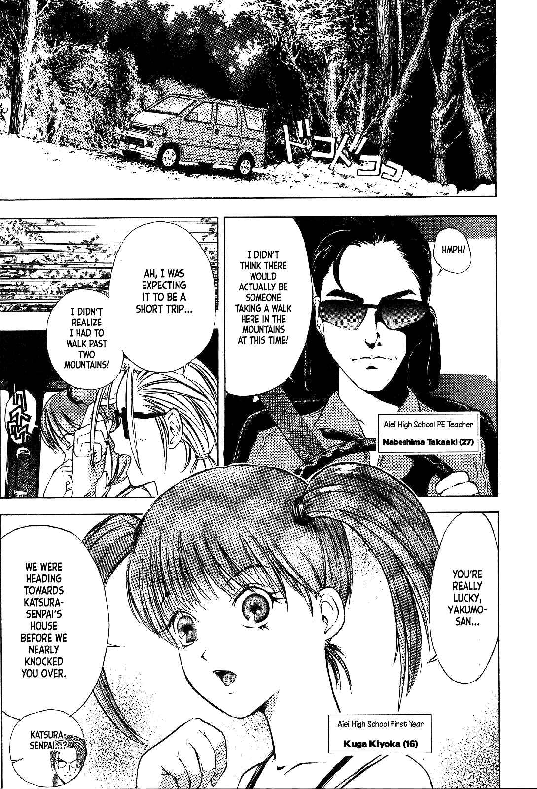 Page 5 Chapter 21 Mystery Minzoku Gakusha Yakumo Itsuki