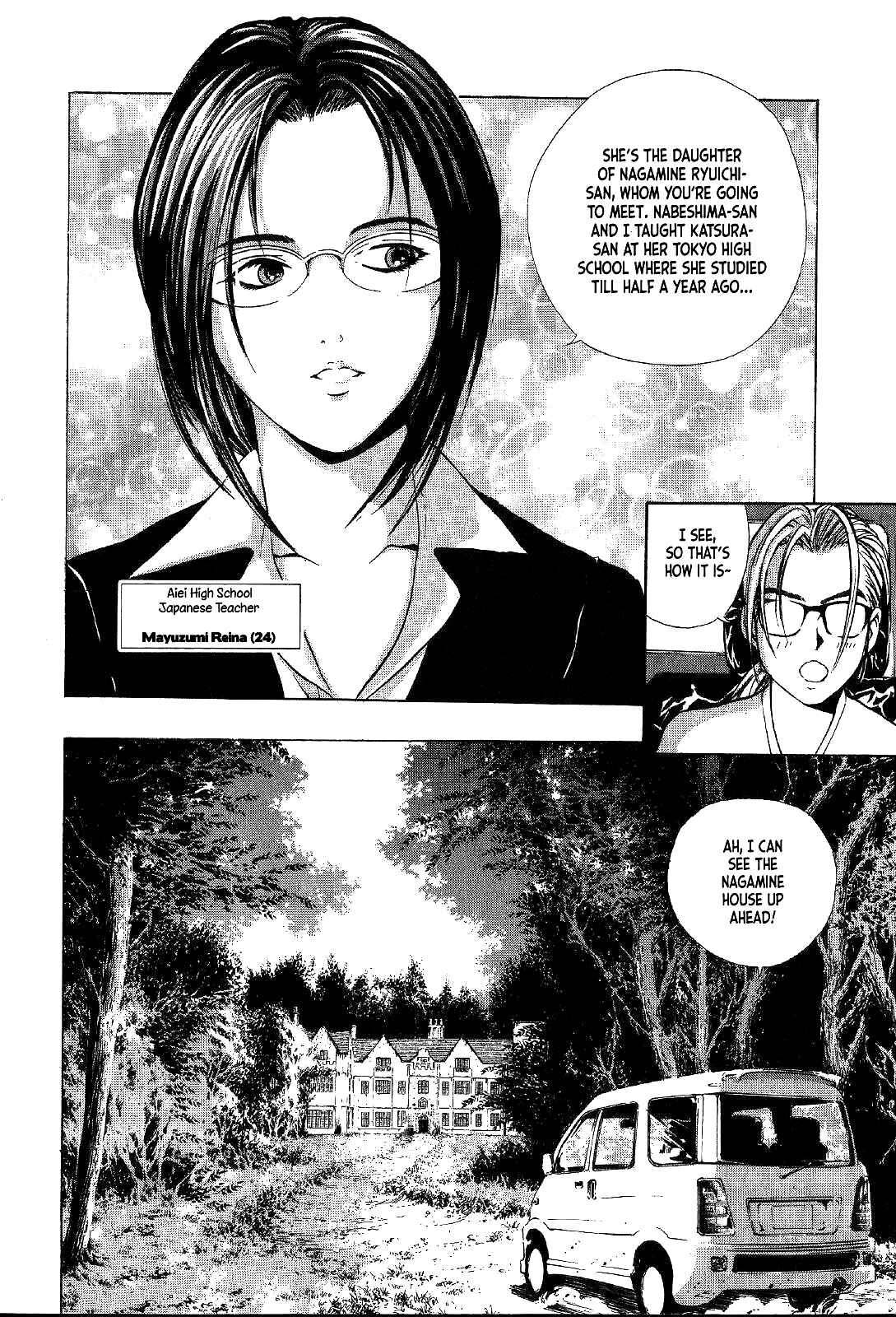 Page 6 Chapter 21 Mystery Minzoku Gakusha Yakumo Itsuki