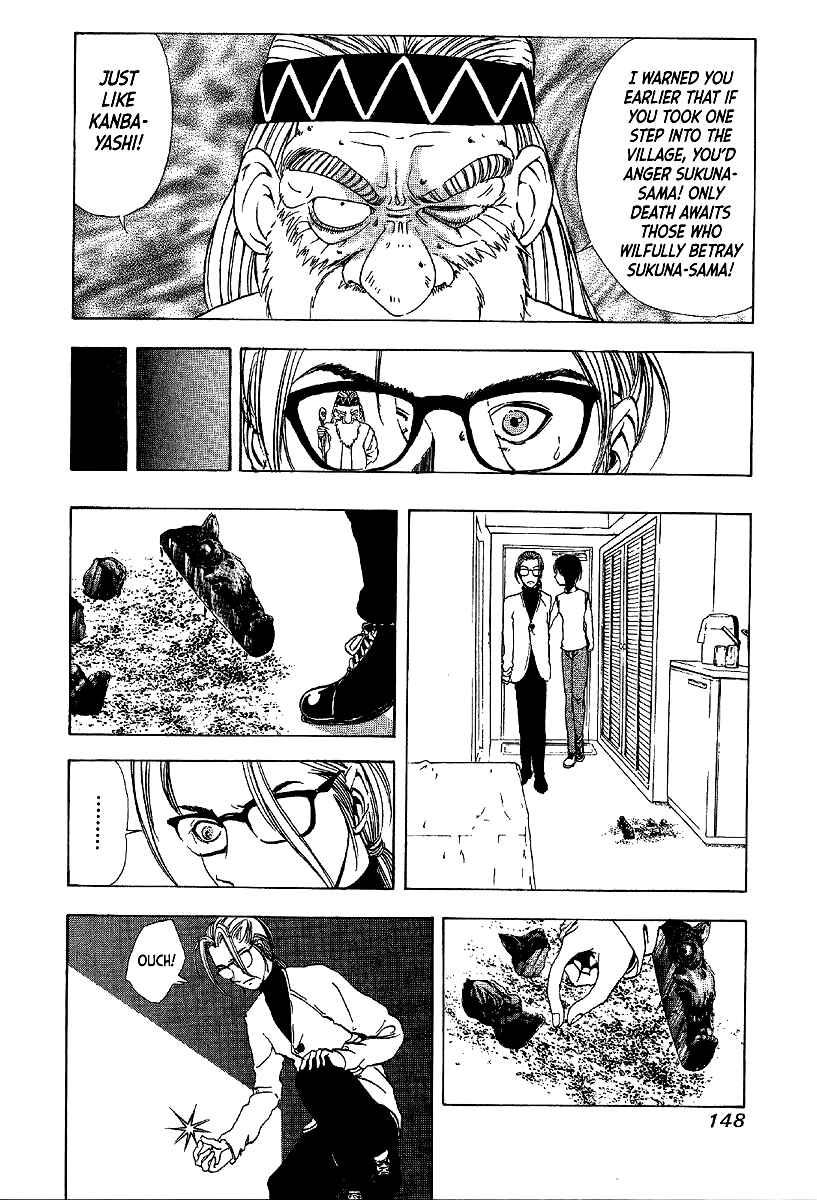 Page 10 Chapter 11 Mystery Minzoku Gakusha Yakumo Itsuki