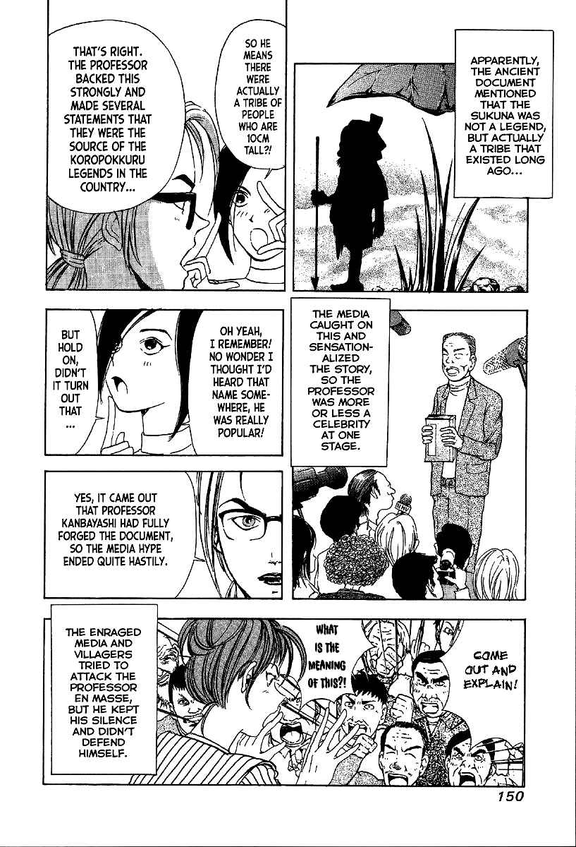 Page 12 Chapter 11 Mystery Minzoku Gakusha Yakumo Itsuki