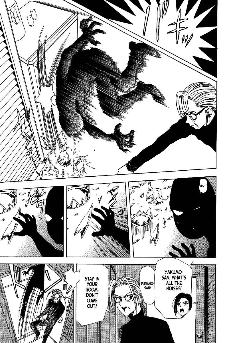 Page 17 Chapter 11 Mystery Minzoku Gakusha Yakumo Itsuki