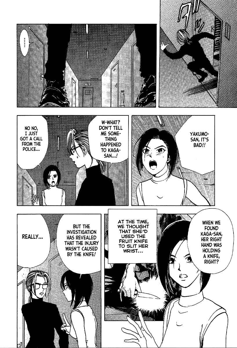 Page 18 Chapter 11 Mystery Minzoku Gakusha Yakumo Itsuki