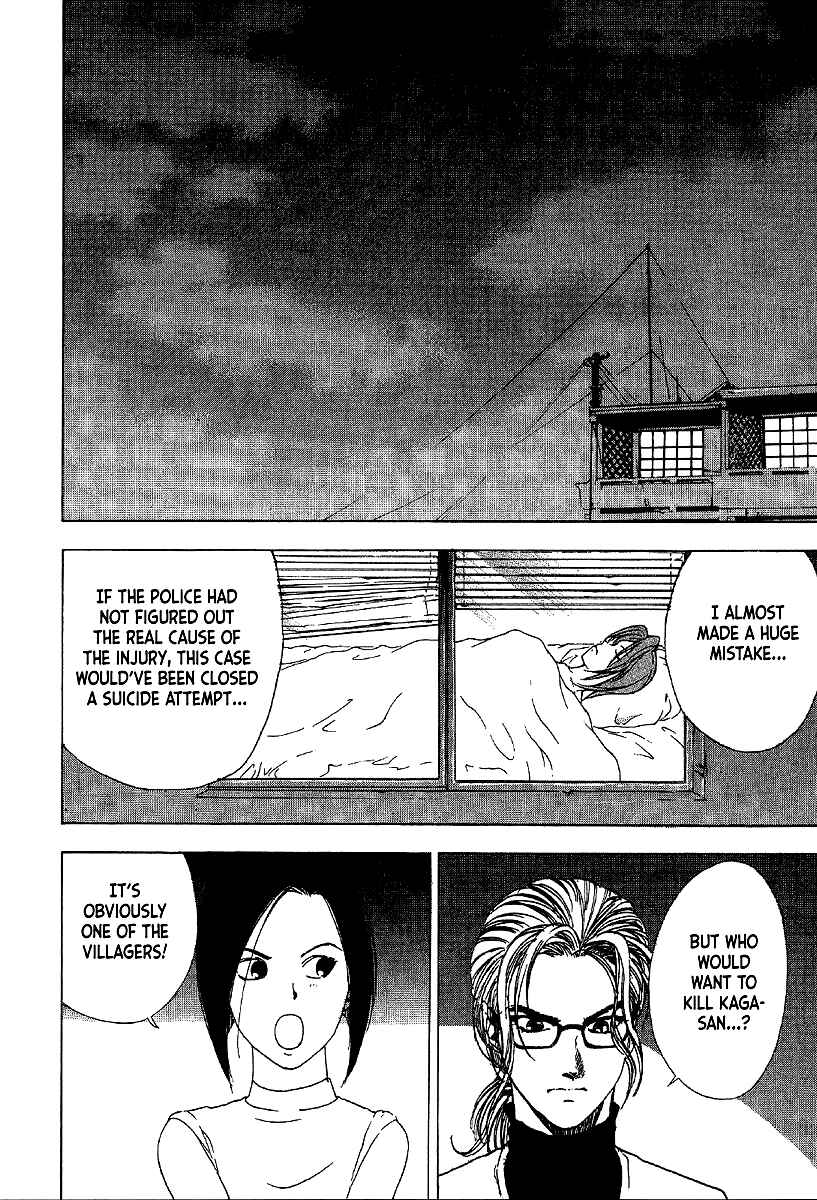 Page 20 Chapter 11 Mystery Minzoku Gakusha Yakumo Itsuki