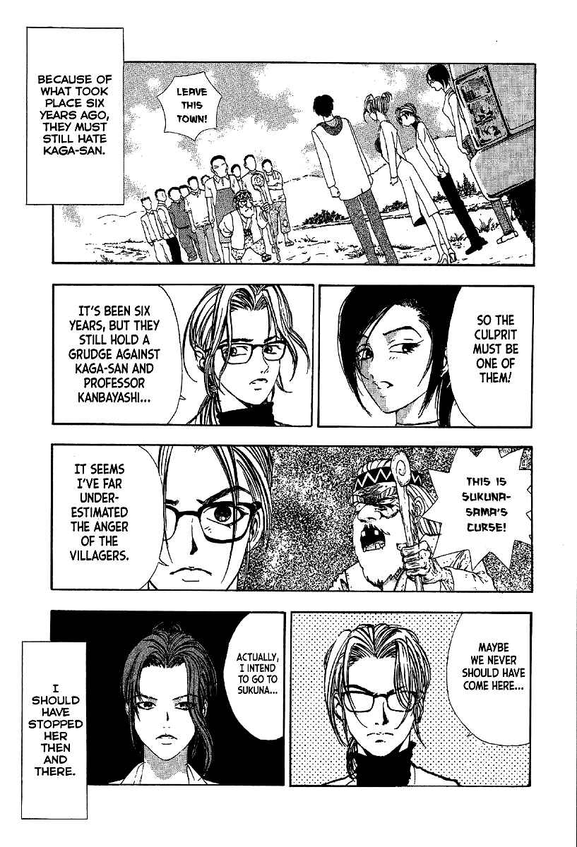 Page 21 Chapter 11 Mystery Minzoku Gakusha Yakumo Itsuki