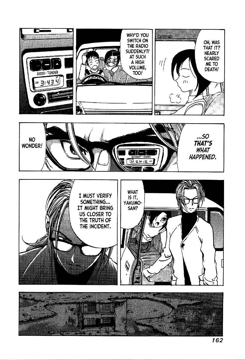 Page 24 Chapter 11 Mystery Minzoku Gakusha Yakumo Itsuki