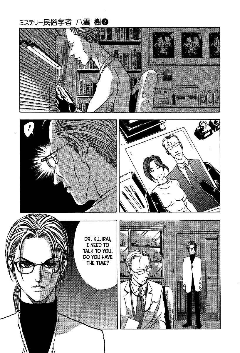 Page 25 Chapter 11 Mystery Minzoku Gakusha Yakumo Itsuki