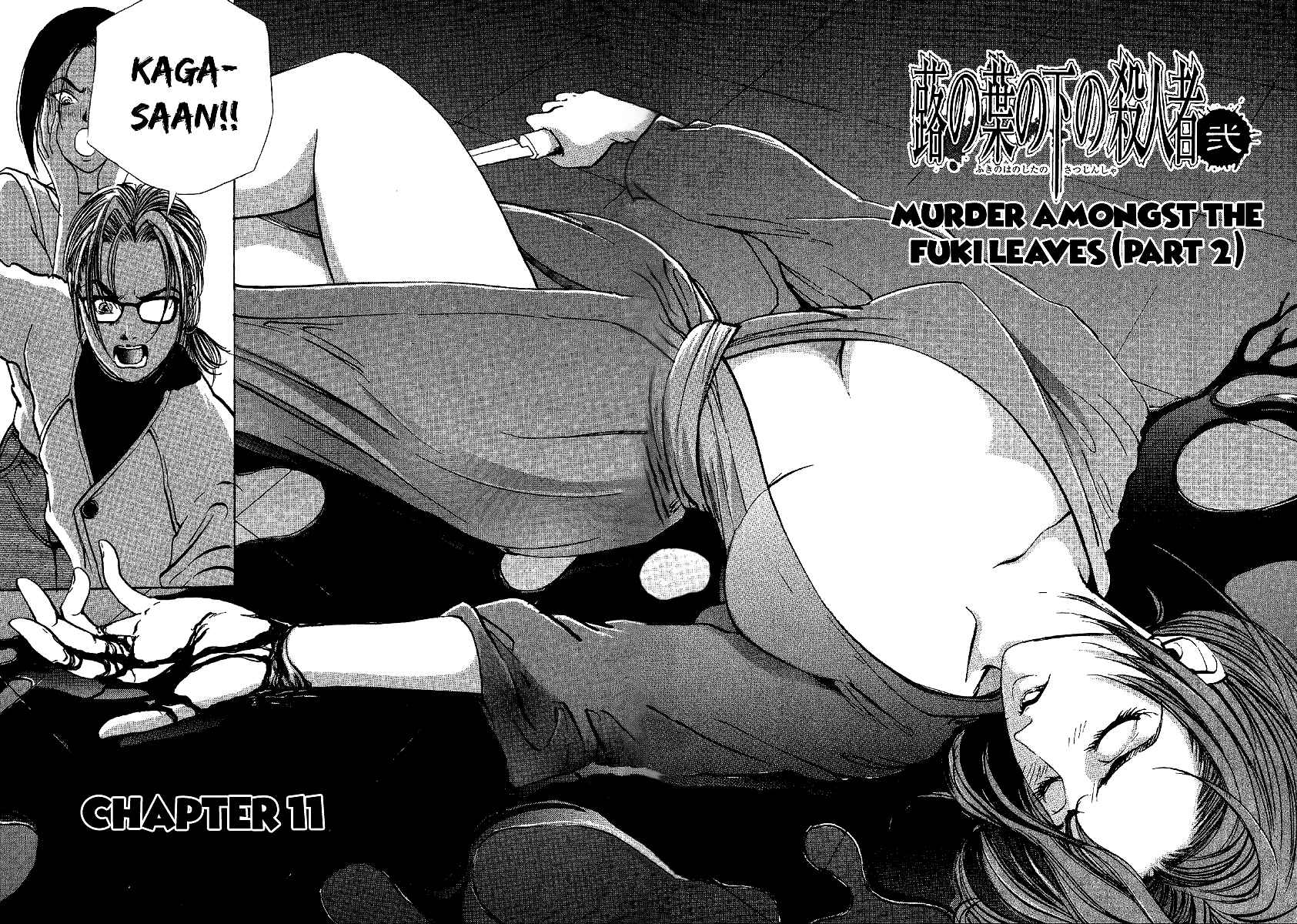Page 3 Chapter 11 Mystery Minzoku Gakusha Yakumo Itsuki