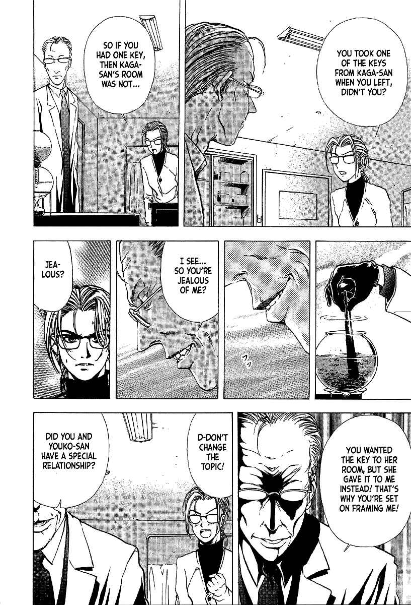 Page 32 Chapter 11 Mystery Minzoku Gakusha Yakumo Itsuki