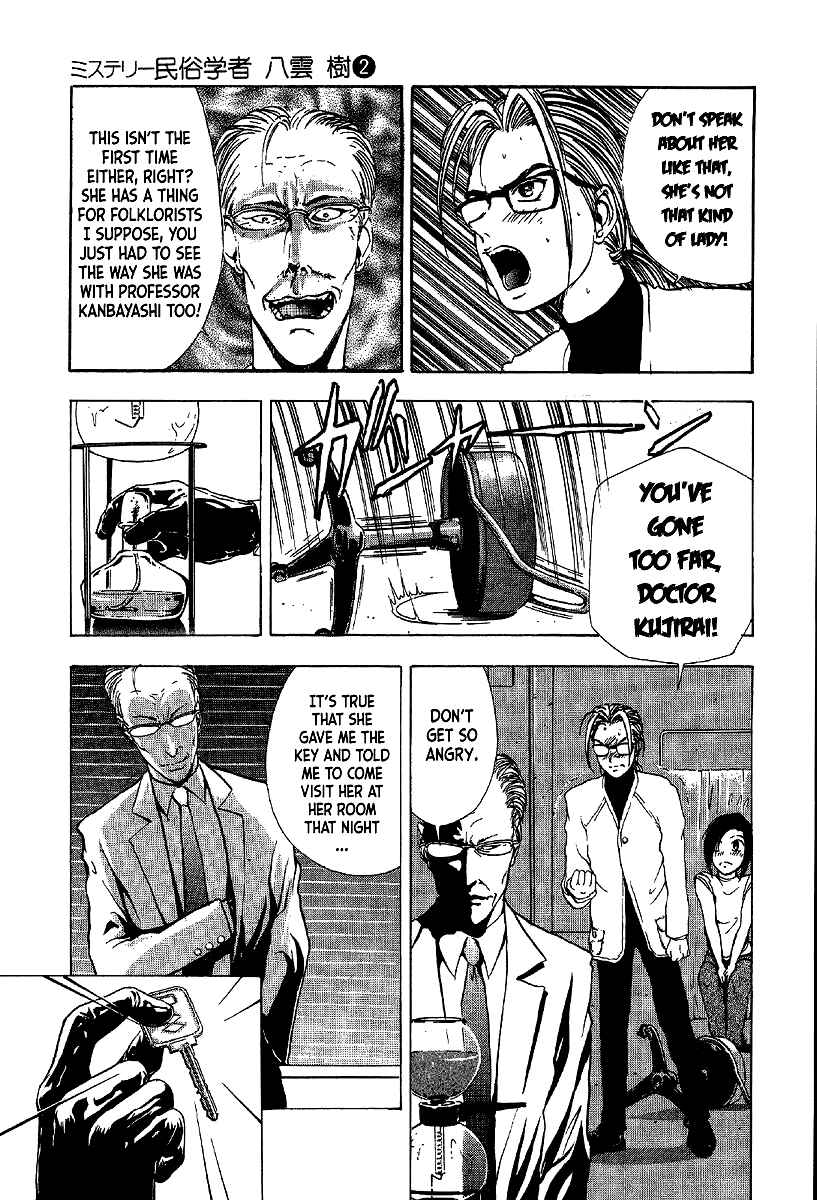 Page 33 Chapter 11 Mystery Minzoku Gakusha Yakumo Itsuki