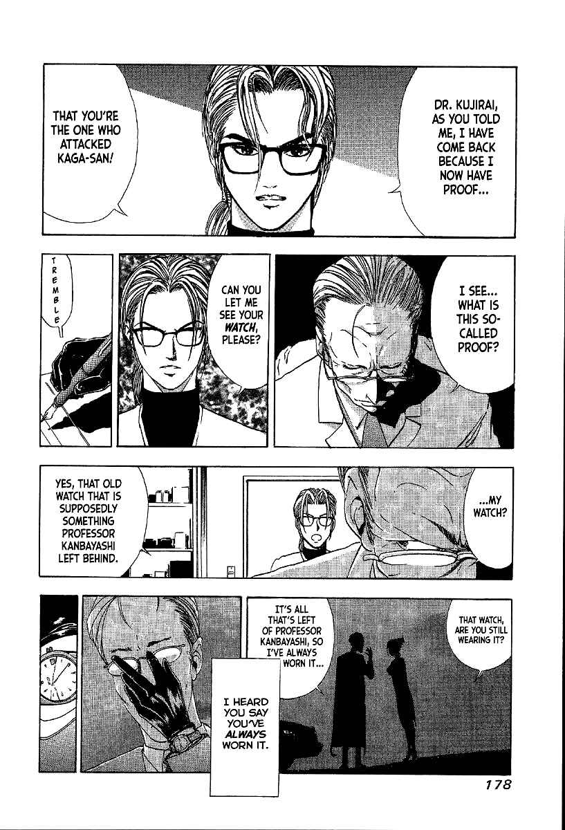 Page 40 Chapter 11 Mystery Minzoku Gakusha Yakumo Itsuki