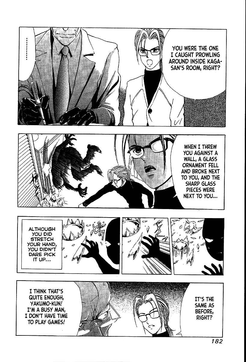 Page 44 Chapter 11 Mystery Minzoku Gakusha Yakumo Itsuki