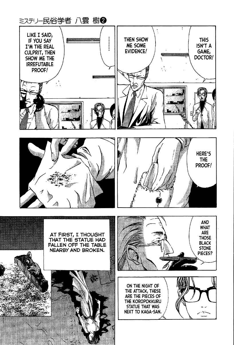 Page 45 Chapter 11 Mystery Minzoku Gakusha Yakumo Itsuki
