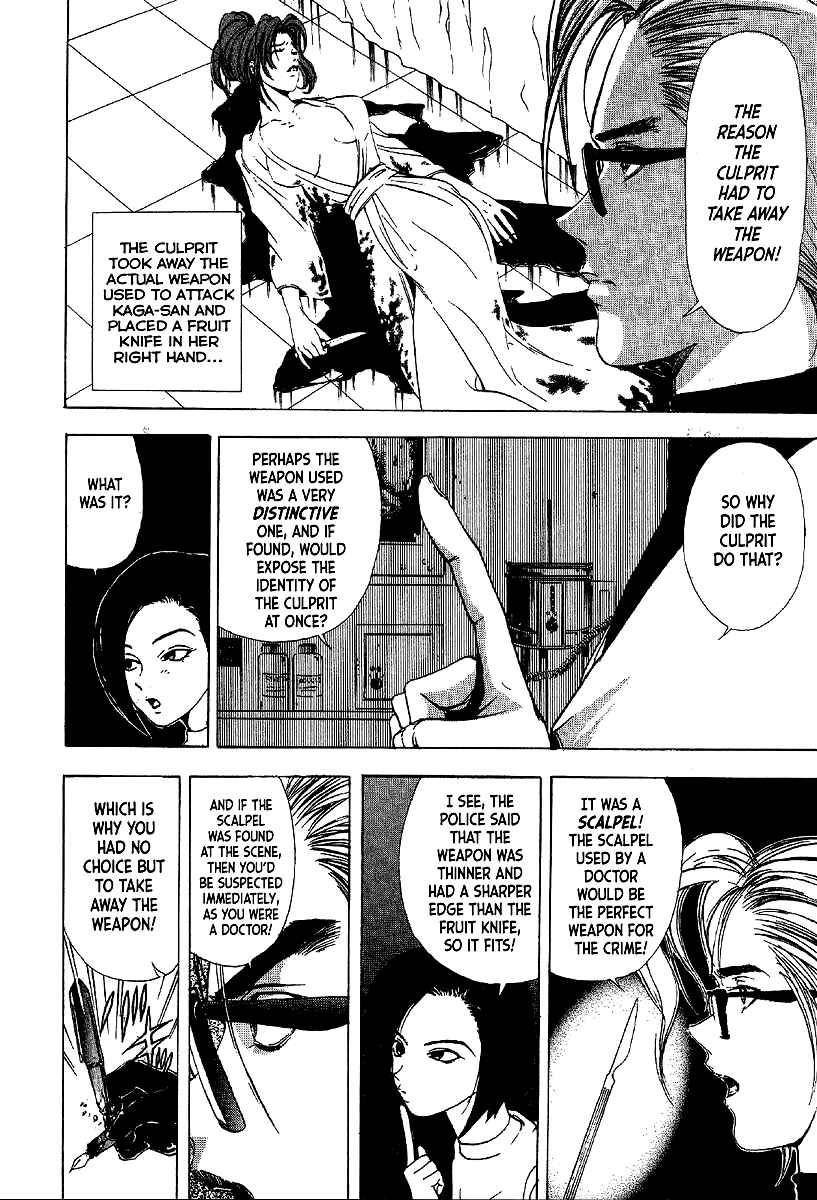 Page 48 Chapter 11 Mystery Minzoku Gakusha Yakumo Itsuki