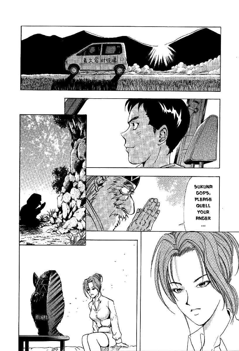 Page 54 Chapter 11 Mystery Minzoku Gakusha Yakumo Itsuki