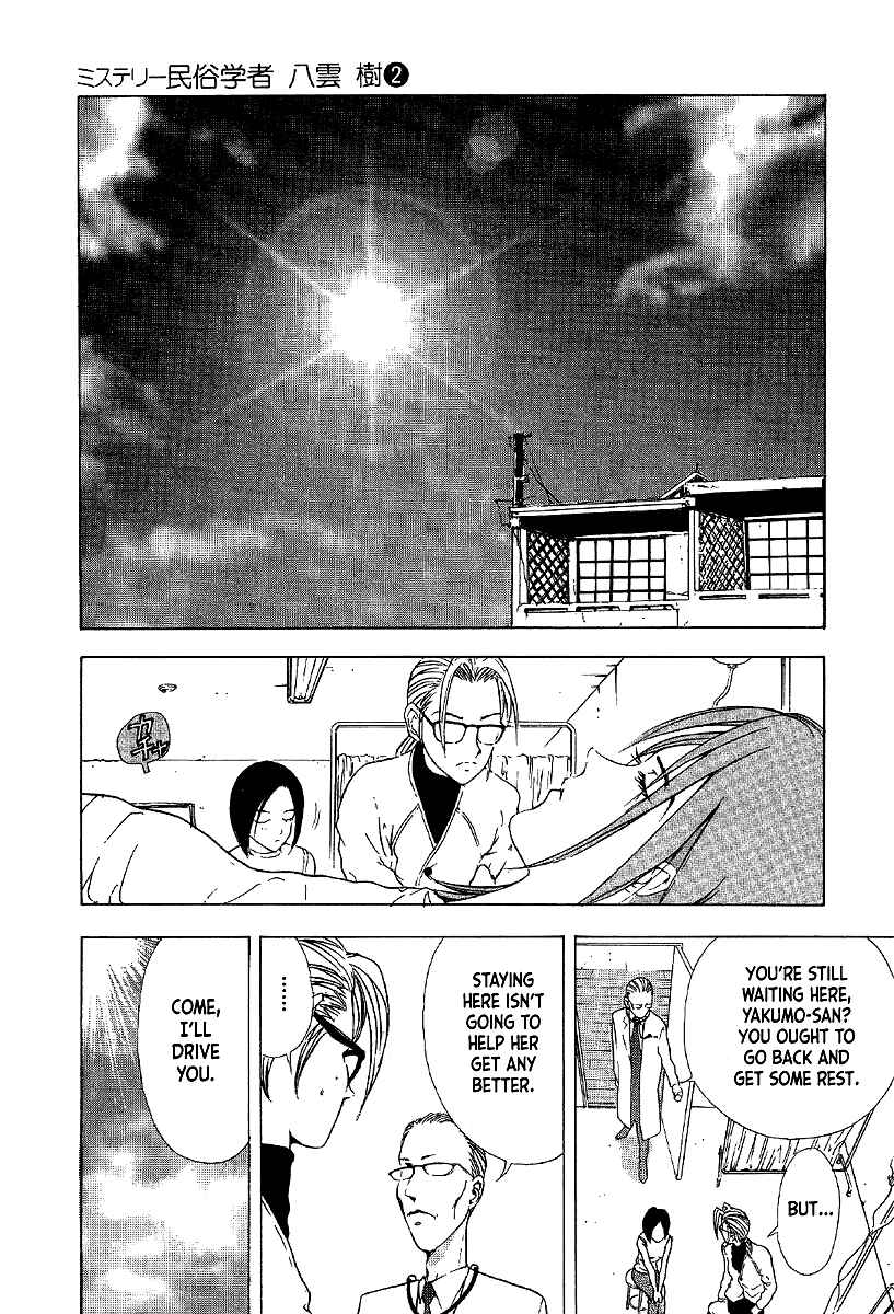 Page 7 Chapter 11 Mystery Minzoku Gakusha Yakumo Itsuki