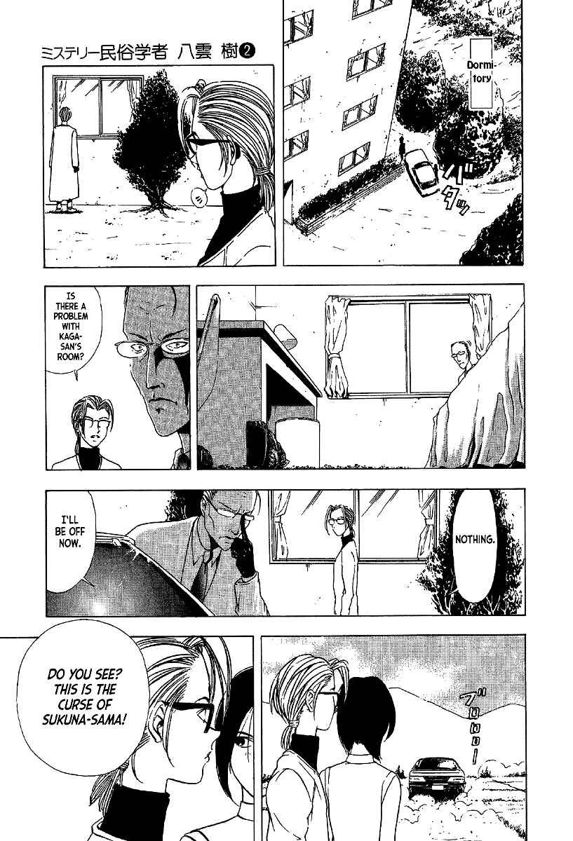 Page 9 Chapter 11 Mystery Minzoku Gakusha Yakumo Itsuki