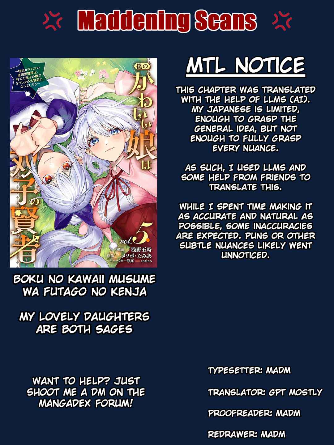 Page 1 Chapter 30 Boku no Kawaii Musume wa Futago no Kenja ~Tokugi ga Debuff no Teihen Kuro Mashirube-shi, Sodateta Futago no Musume ga S-rank no Dai Kenja ni Natte Shimau~